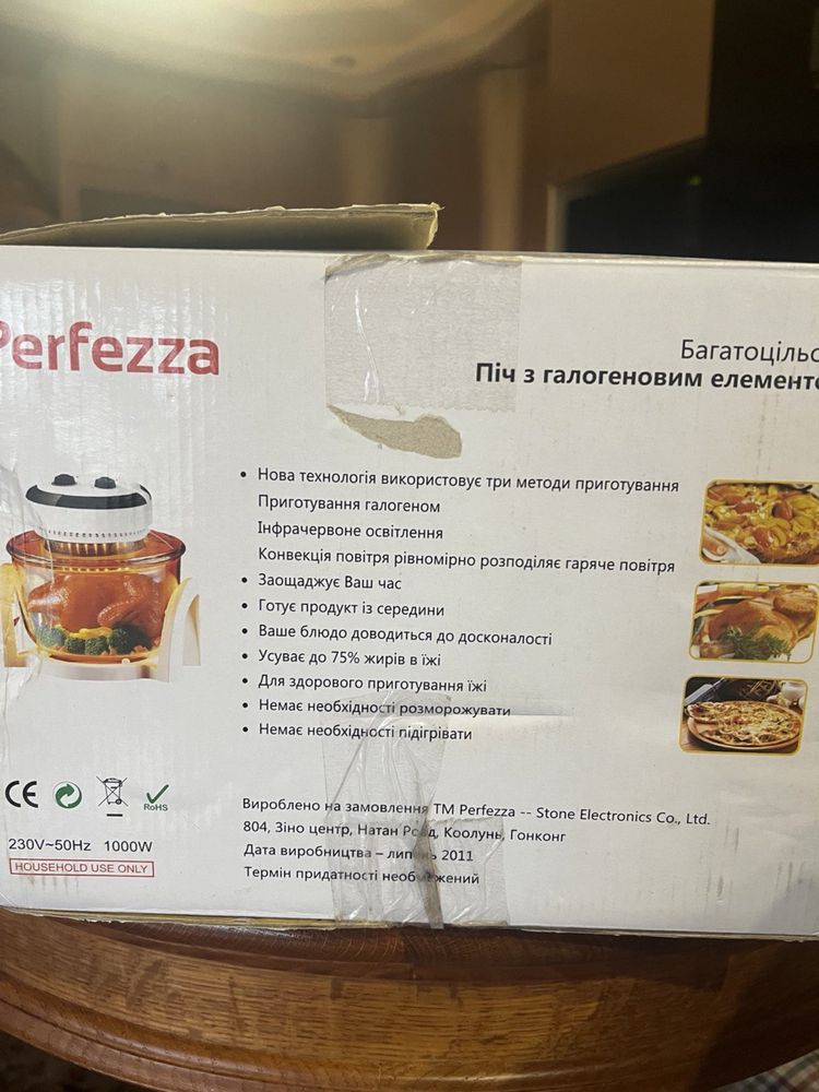 Аэрогриль Perfezza