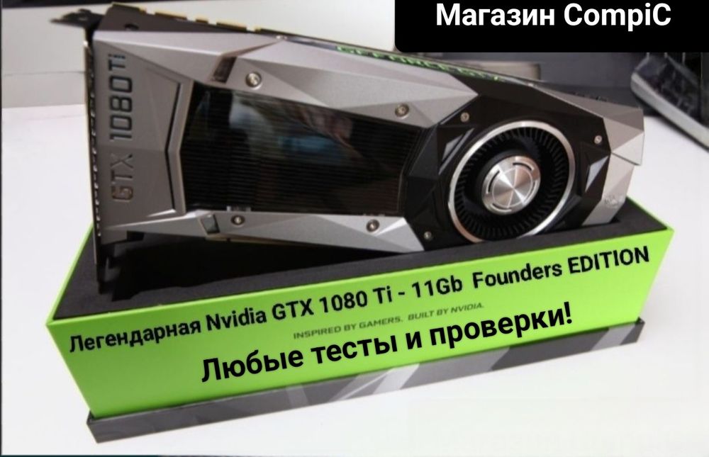 Топовая Nvidia Fauders Edition Gtx 1080 Ti 11-Gb магазин CompiC