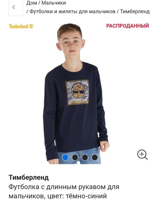 Timberland т.синя футболка/ довгірукава 14 р./162 
 Футболка з довгим