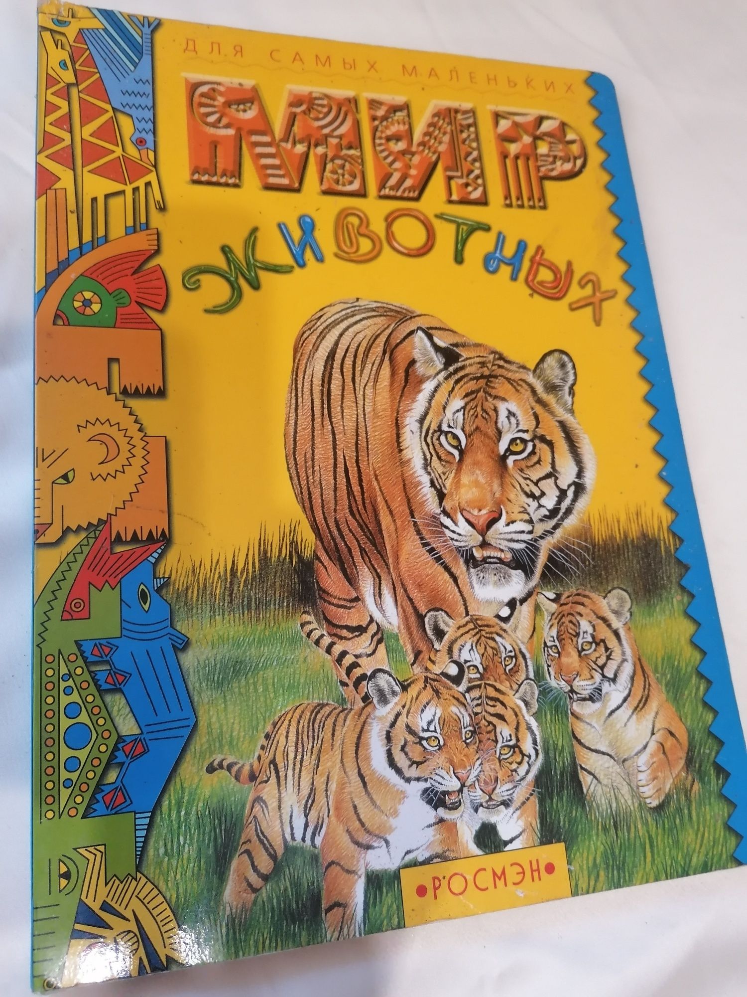 Книги детские про животных, учимся лепить, оригами, Сказки Дж. Родари