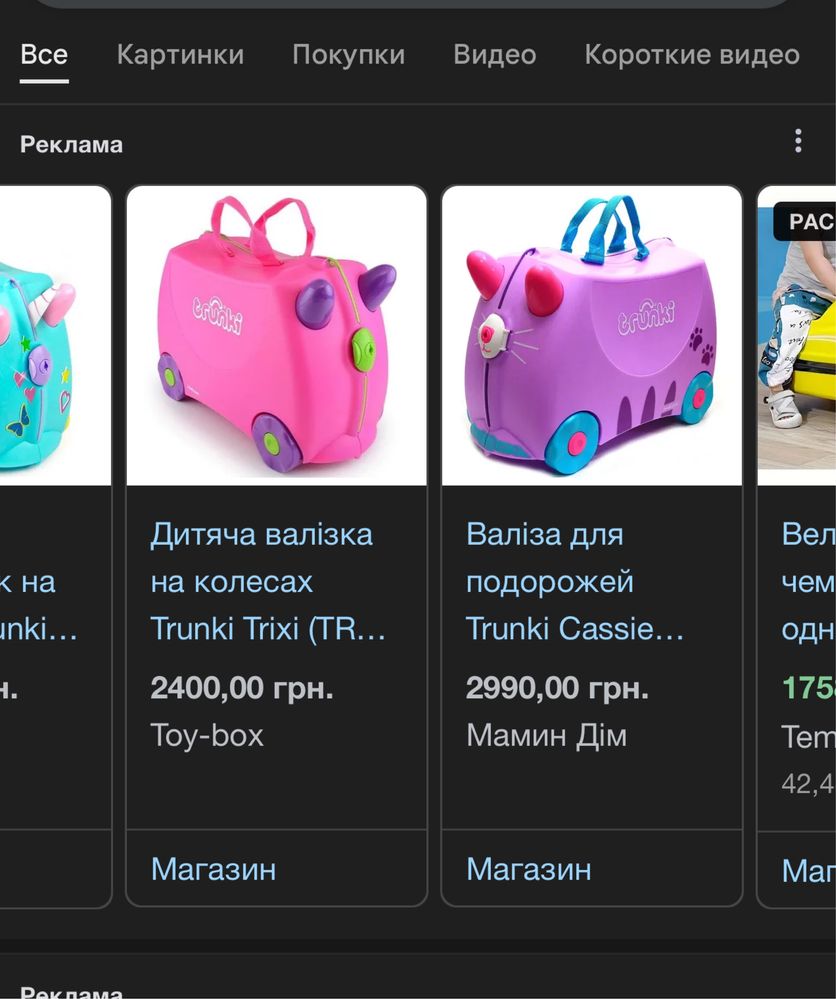 Дитячий чемодан на колесах новий