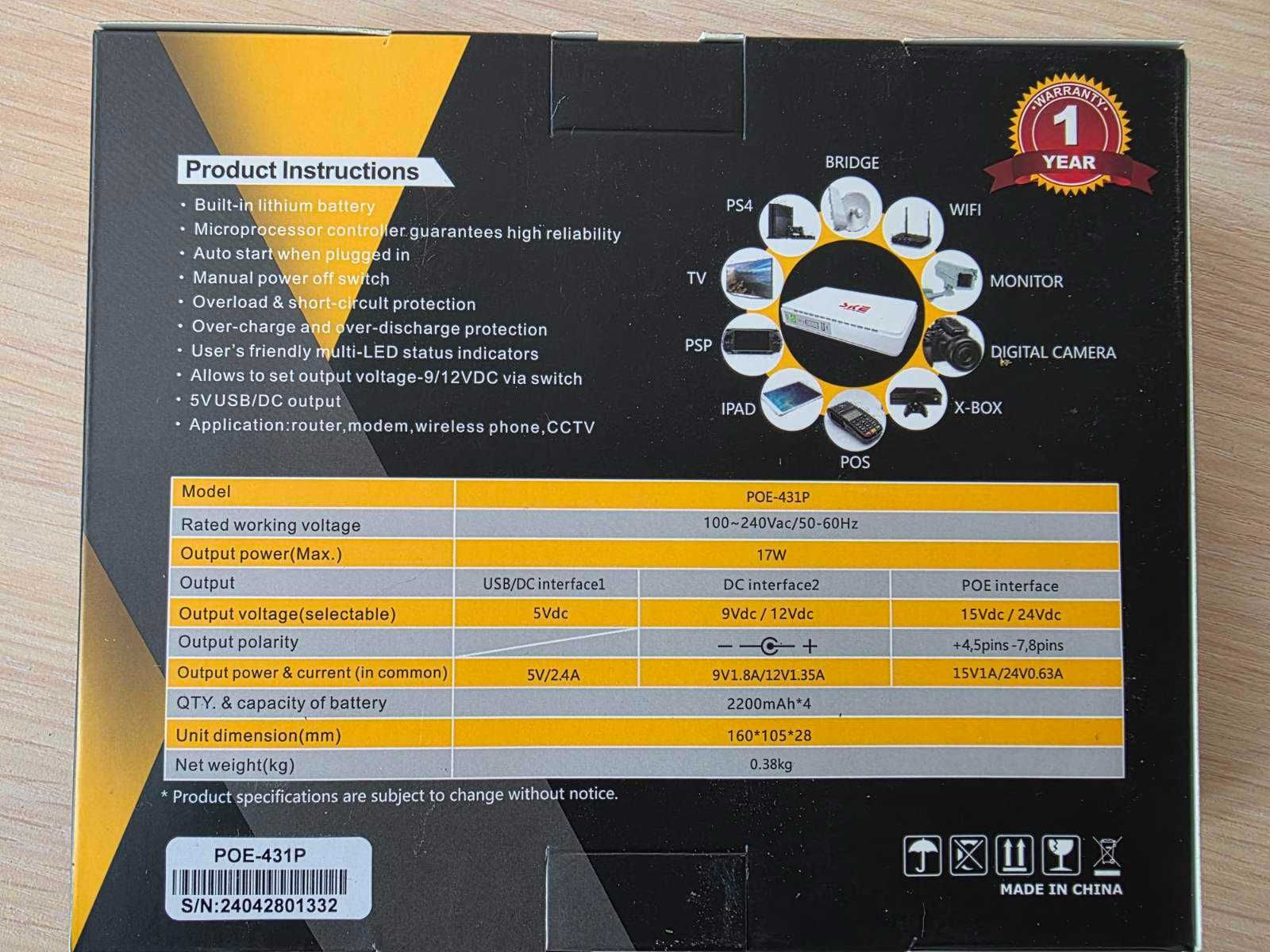 ДБЖ для роутерів/комутаторів SKE-431P PON/POE 5/7.5/9/12V 1A 8800mAh