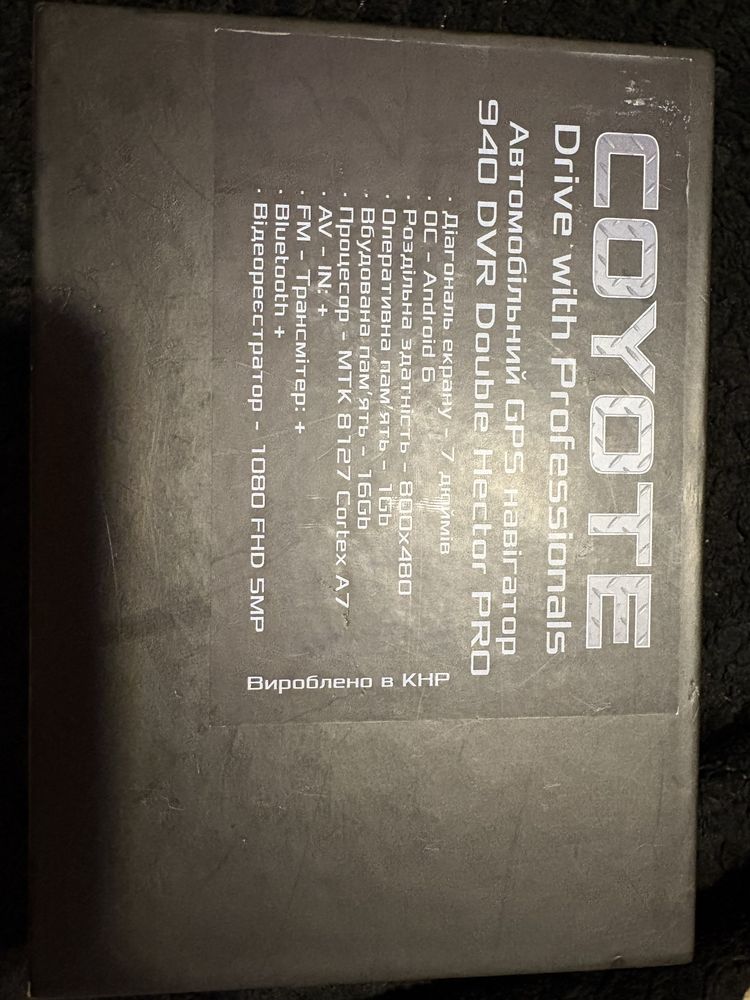 GPS навігатор 940 DVR Double Hector PRO Cyote