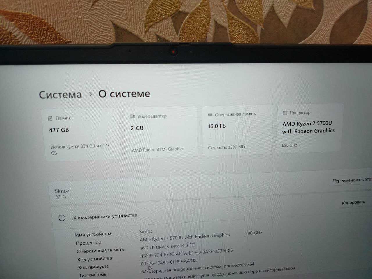 Ноутбук Lenovo 512/16GB IdeaPad 5-15ALC05