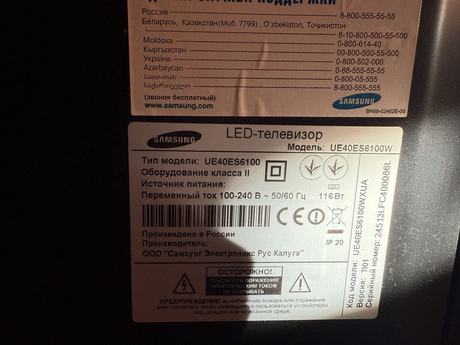 Телевізор Самсунг 40 дюймів