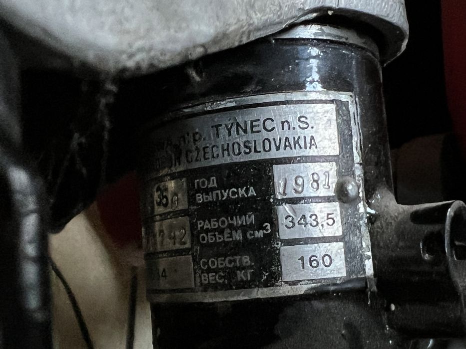 Ява 634 1981 (З документами)