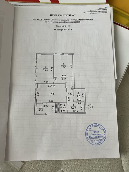 Продам 3 кім простору квартиру ЖК Панорама Сімфіропільська Центр