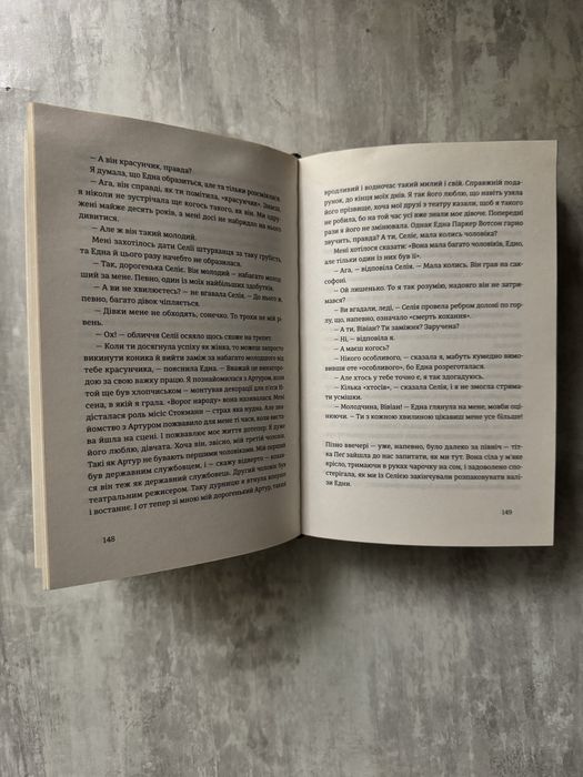 Книга Місто дівчат