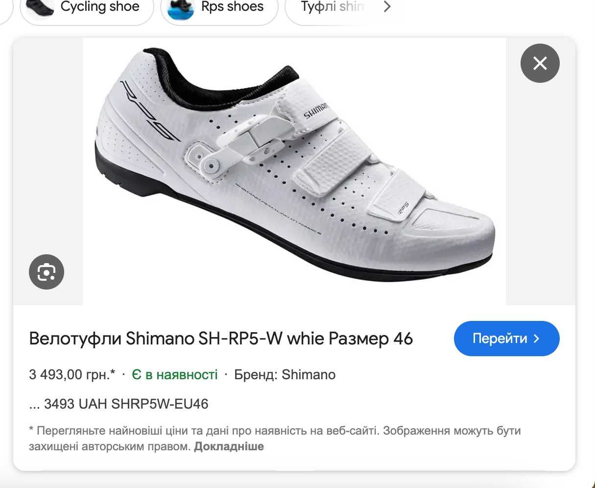 Велокросівки контакти Shimano RPS