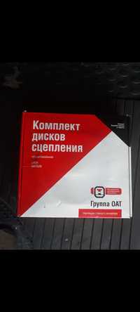 Продам комплект сцепления ВАЗ 2110-2112 на 8 клапанный мотор