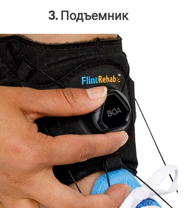 Фиксатор для свисающей стопы, ортез для свисающей стопы ног