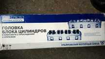 Головка блока. Двигатель УМЗ 4215