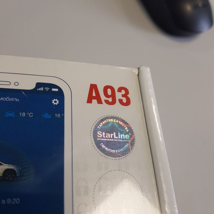 Сигналізація StarLine A93