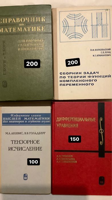 Математический анализ, Берман задачи, Шипачев, Джеффрис