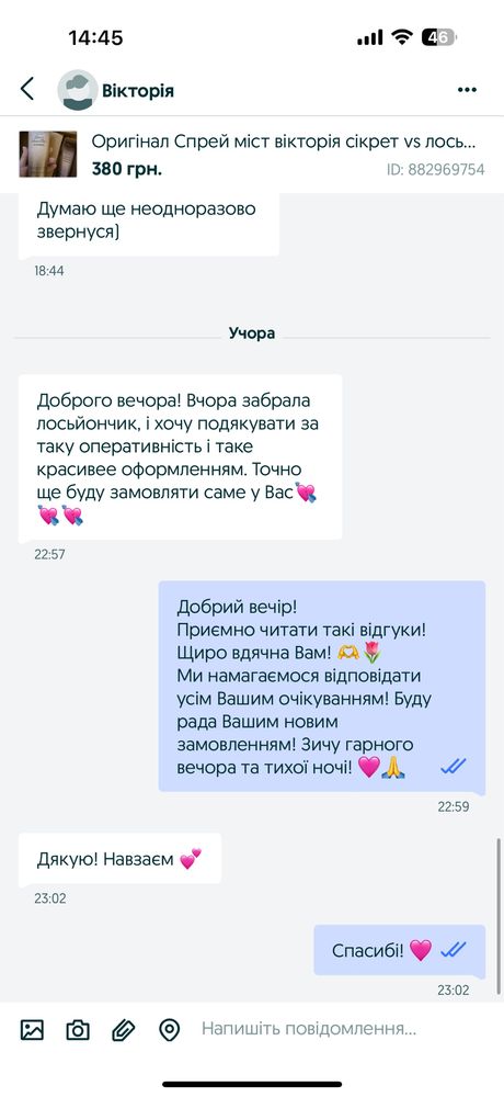 Оригінал Спрей міст вікторія сікрет vs лосьйон секс ваніла vanila шиме