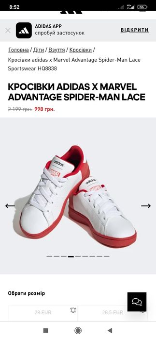 Кросівки для хлопчика adidas x Marvel Advantage Spider-Man Lace