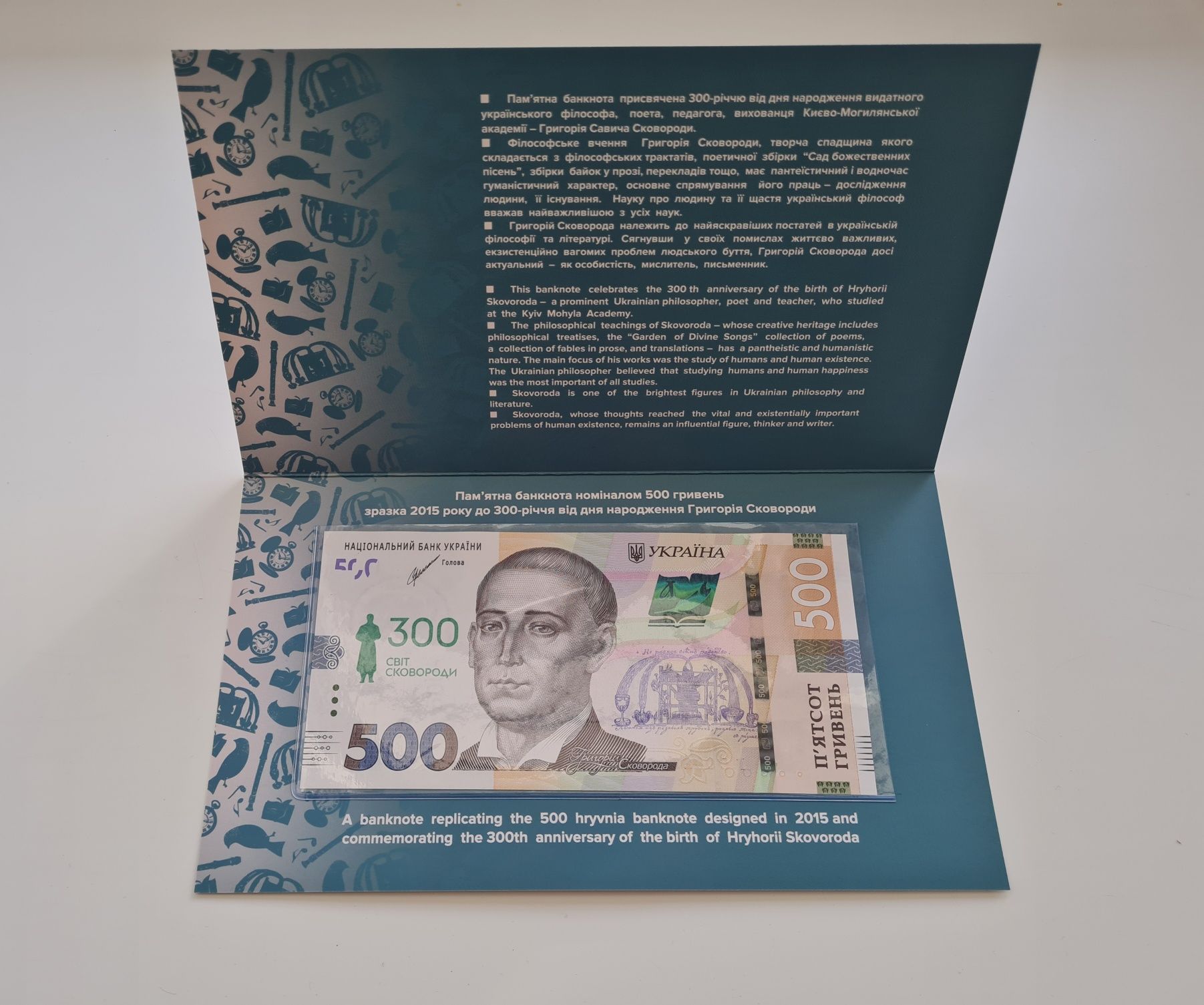 Пам'ятна банкнота 500 гривень.