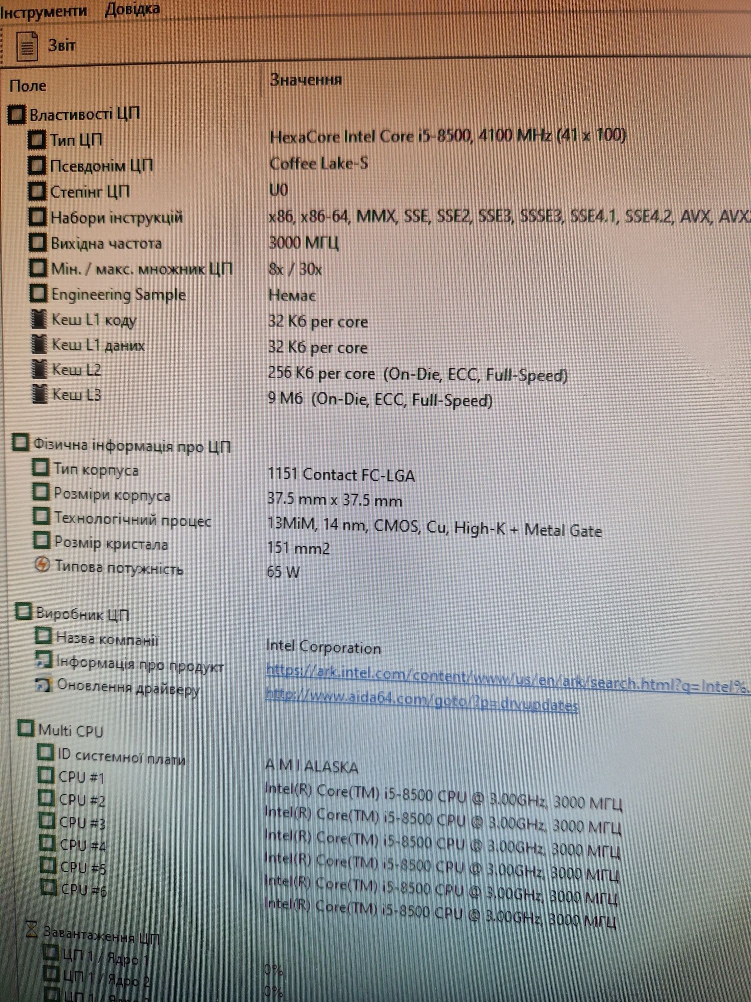 6ядер intel i5-8500 4.1Ghz/16gbddr4/Материнка (м.2 ssd)Мощний комплект