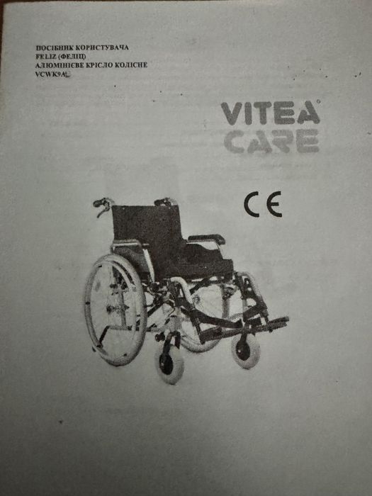 Інвалідне кріслнове запаковане VITEA CARE