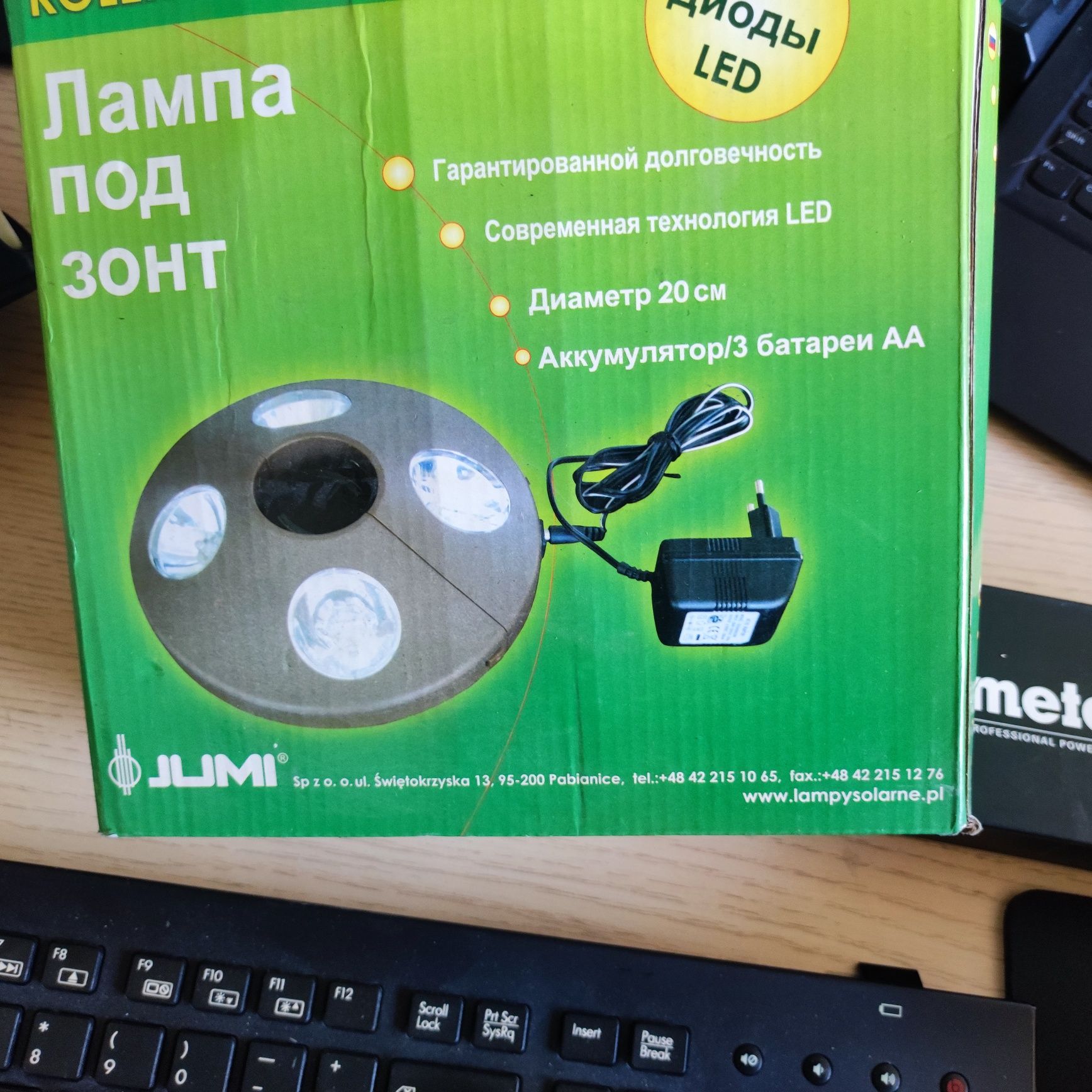 Lampa ogrodowa pod parasol LED