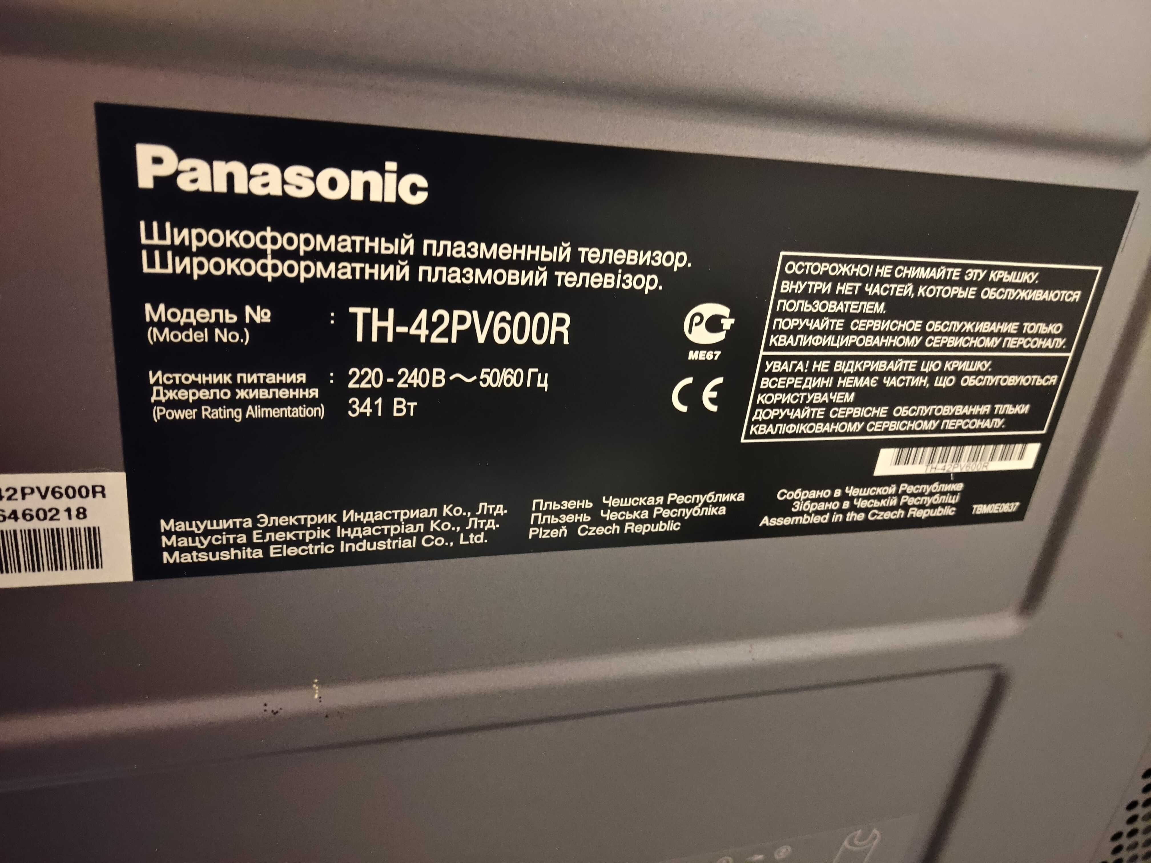 Телевизор Panasonic TH-42PV600R