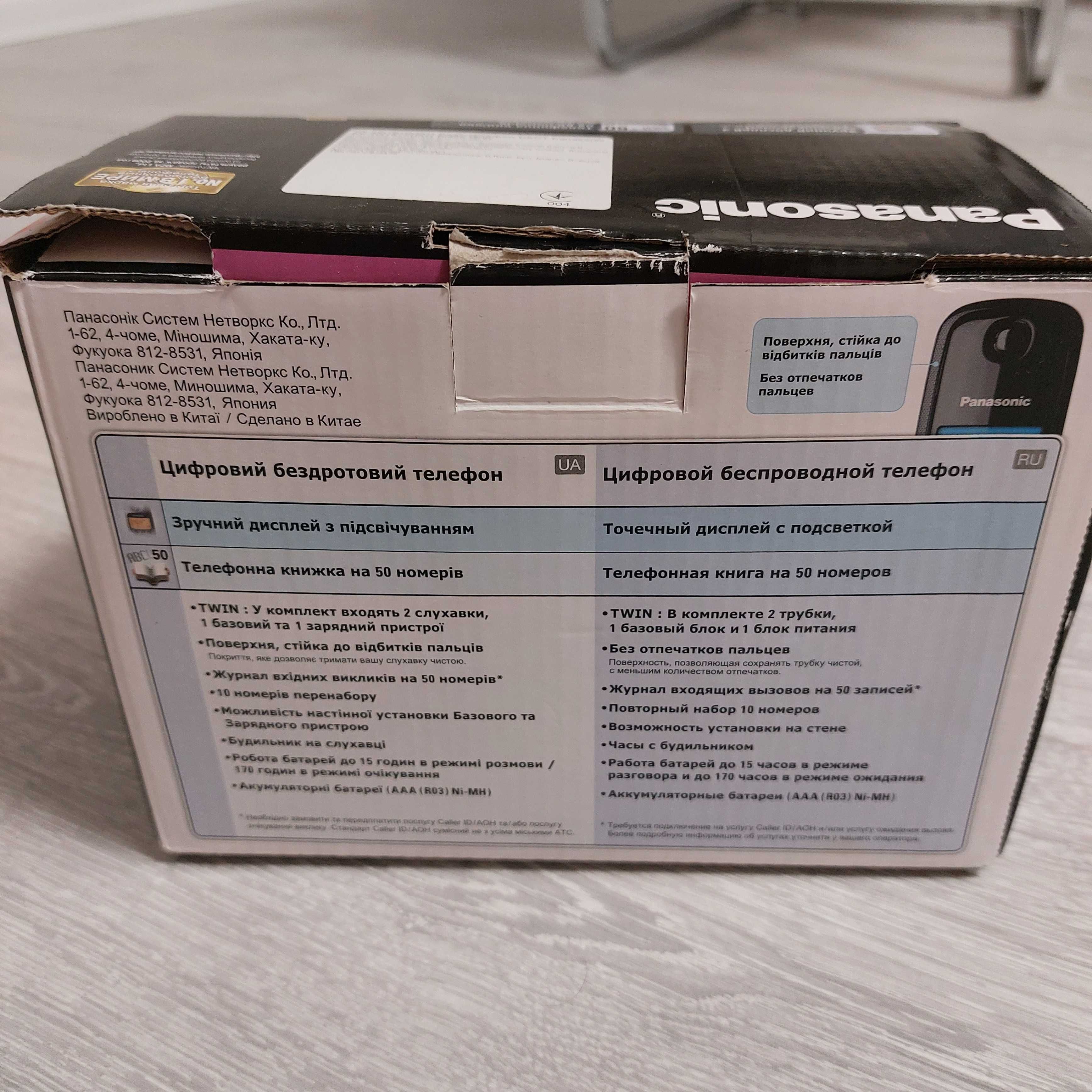 Продаю радіо телефон Panasonic KX-TG1612UA