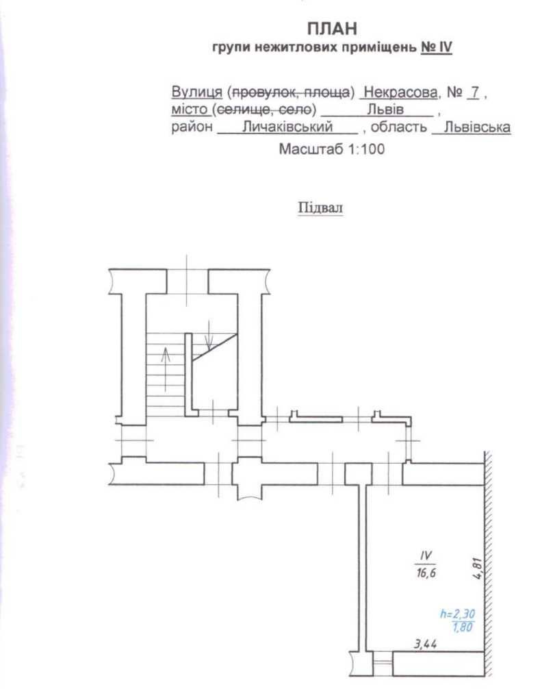 Нежитлове приміщення 16,6 м2, Львів, вул. Руфа 7