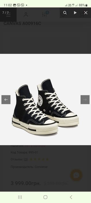 Новые Кеды Converse на платформе высокие 37 размер 24 см