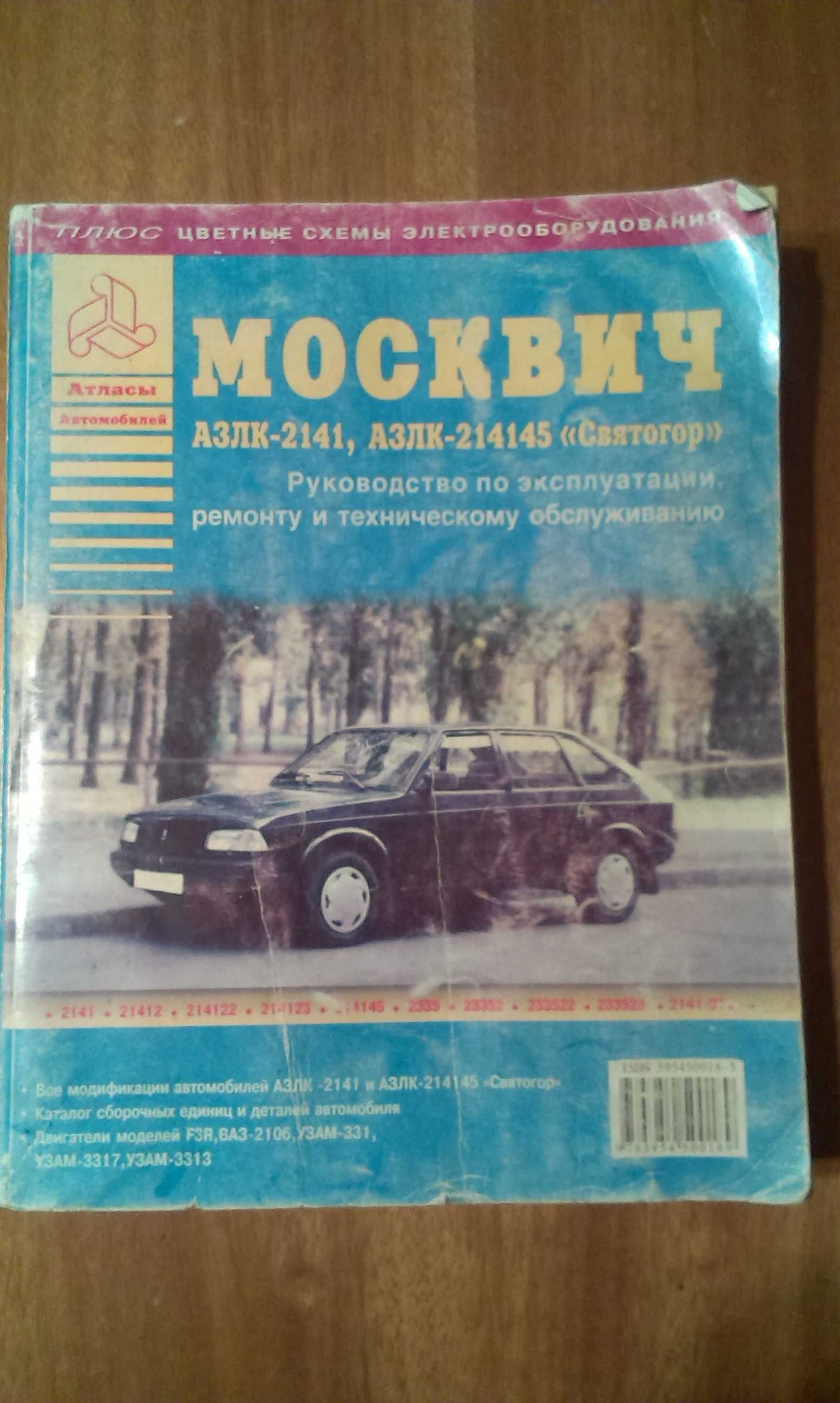 книги по автомобилям