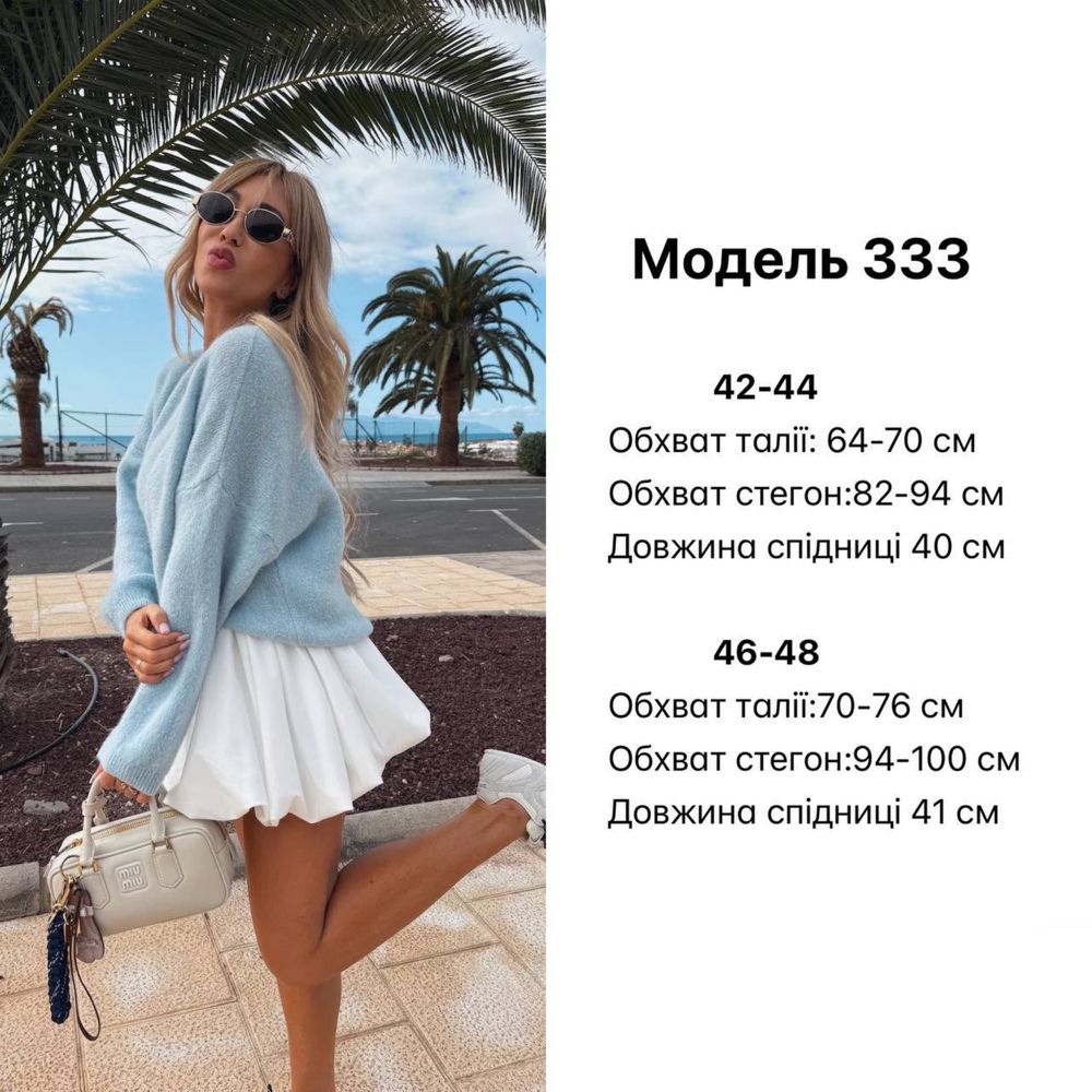 Женская юбка баллон черный,белый,беж,розовый Жіноча спідниця 42-48