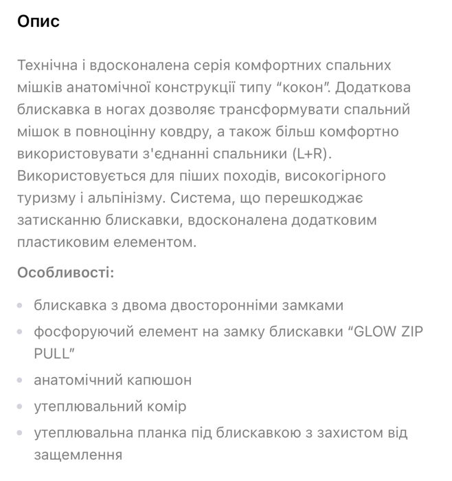 Спальний мешок спальник Terra Incognita Pharaon Evo 400