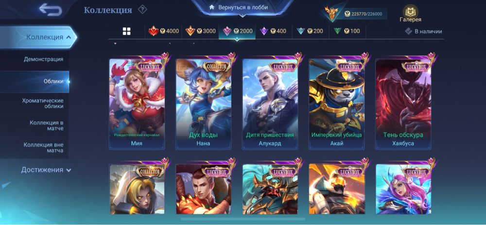 Mobile Legends жир акк