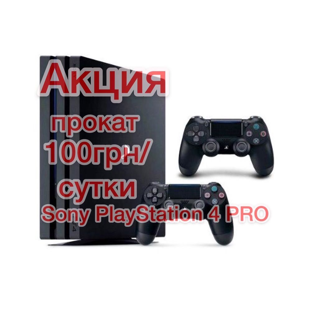 аренда приставки  FIFA FC 2024 sony playstation 4 PRO плойки пс5 ps5