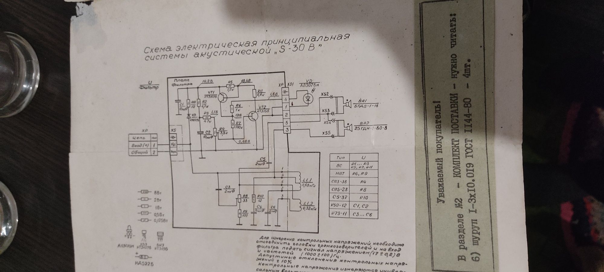 Продам книжку по експлуатації