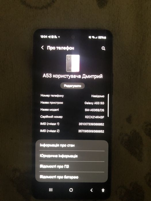 Samsung A53 5g в