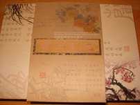 Książka /album ze znaczkami chiński jedwabny papier