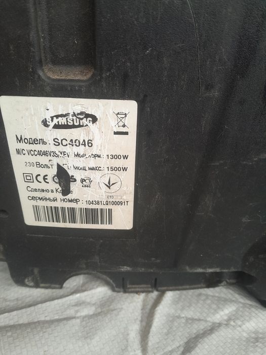 Пилесос самсунг1500