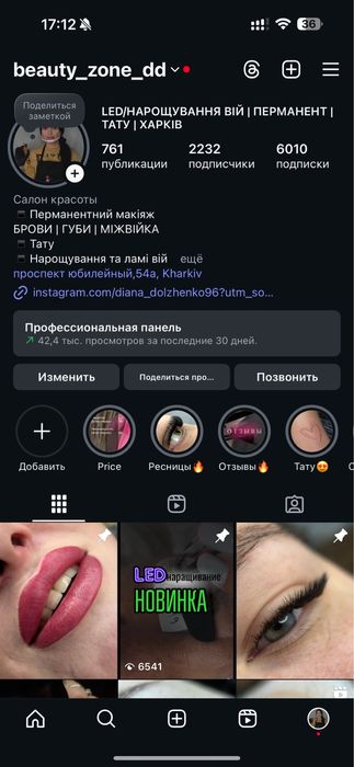 Тату салтовка 500