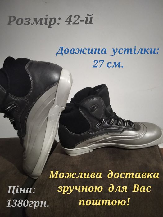 Лижні ботінки: "FISCHER" в ідеальному стані!