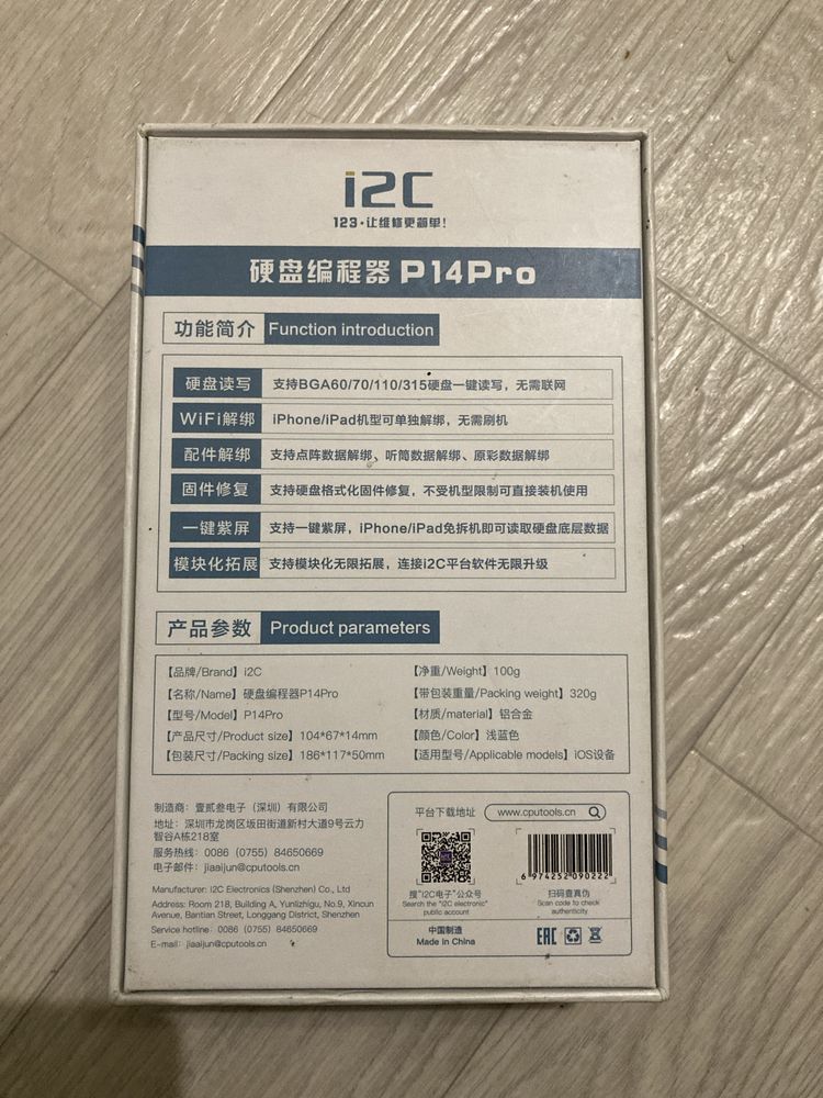 NAND програматор i2c P14Pro