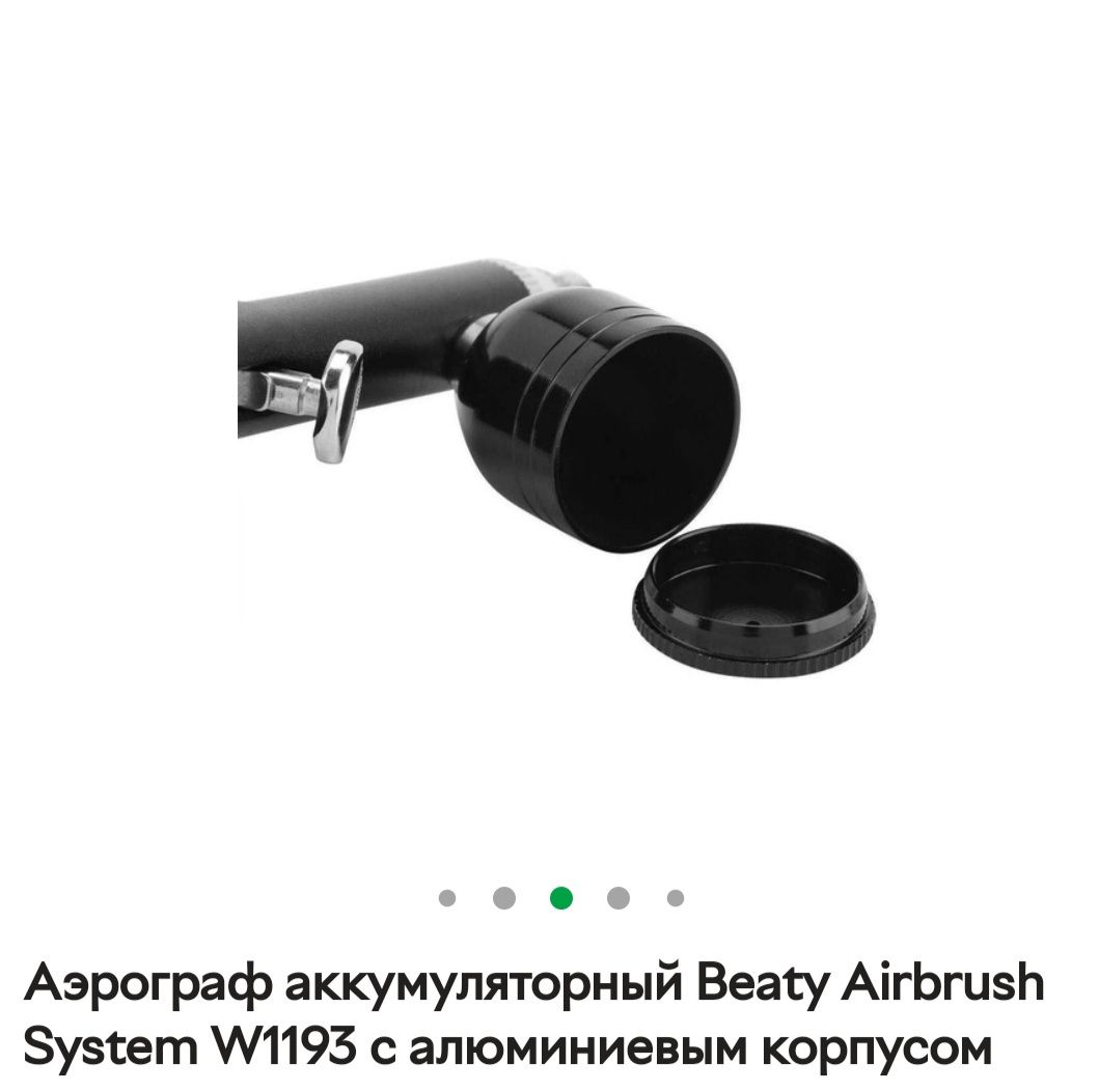 Аэрограф аккумуляторный Beaty Airbrush System W1193 с а