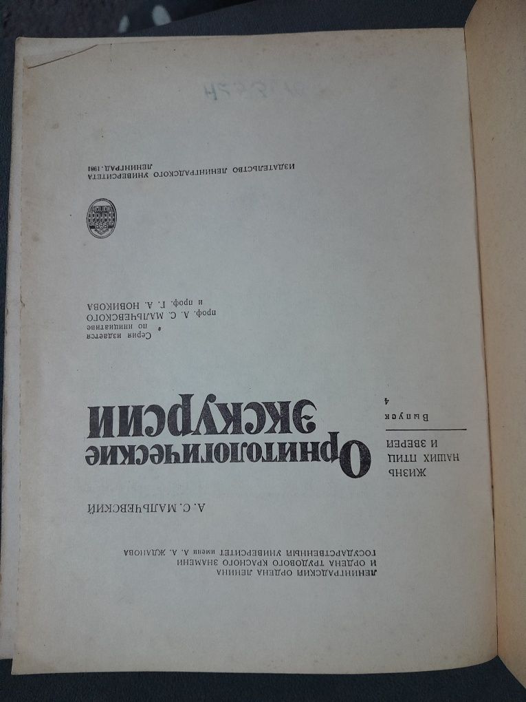 Учебники старые словари справочники сказки