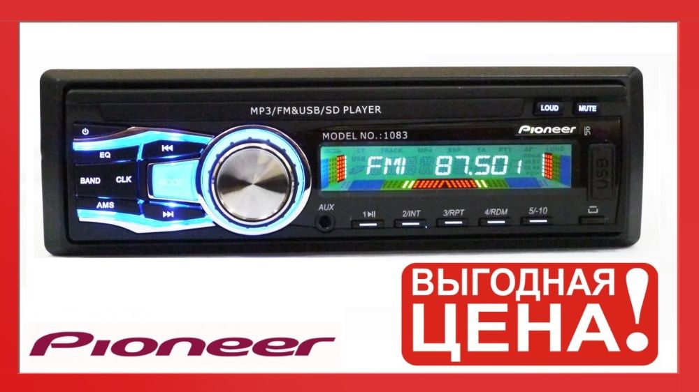 Автомагнитола Pioneer 1083B с Bluetooth, USB, FM, MP3 - съемная панель