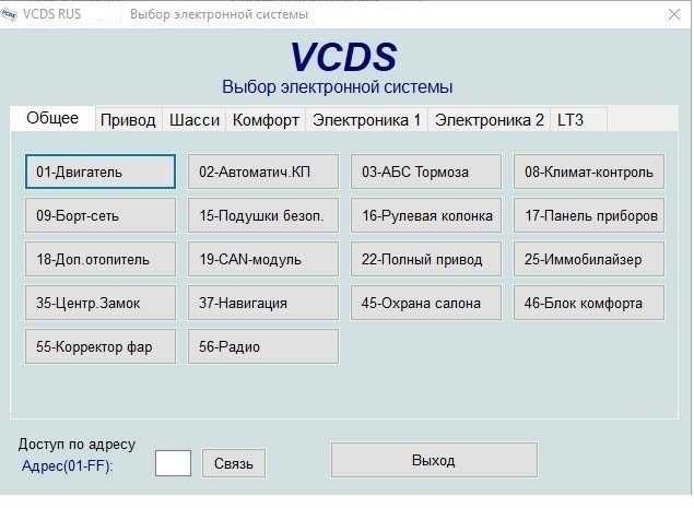 Русская версия Vcds 23.3.1 диагност vag com сканер діагност всдс вася