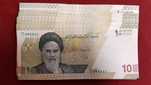 Banknoty Iran 10 Rials