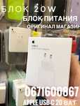 Зарядка USB-C 20 ват на айфон +кабель тай пси Блок быстрой зарядки