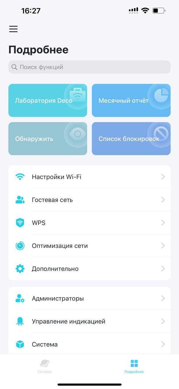 Роутер маршрутізатор TP-LINK Deco S4R AC1200