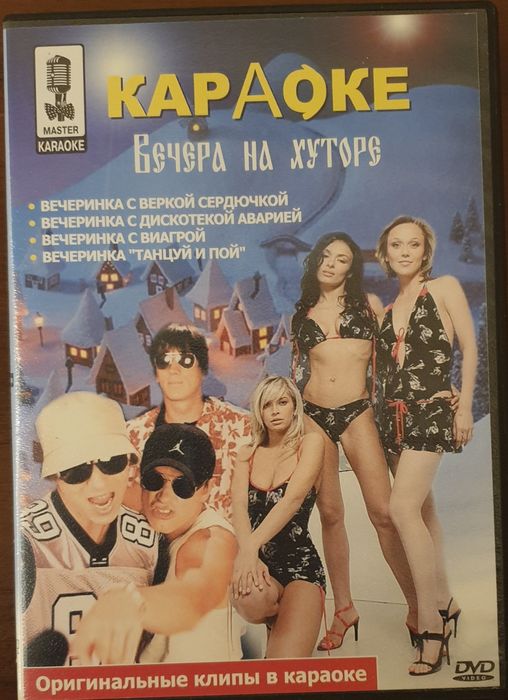 Продам DVD караоке диски