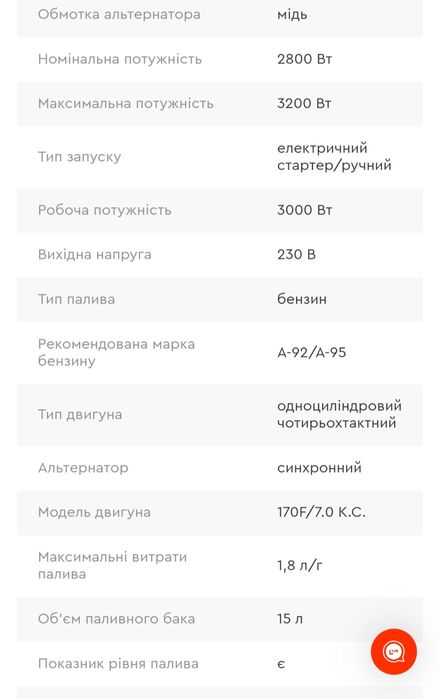 Генератор  “Dnipro M” GX-30E новий