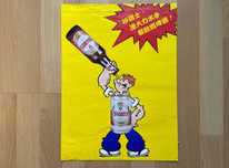 Poster cerveja Sagres e Popeye